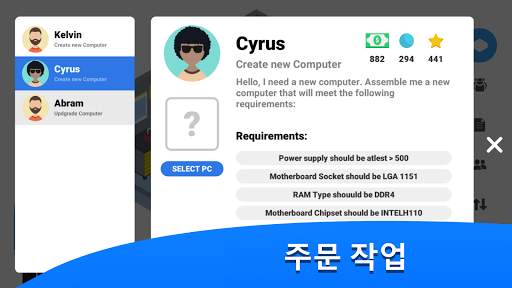 PC Creator - PC빌딩 시뮬레이터 screenshot 6