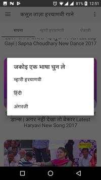 Sapna Choudhary screenshot 3