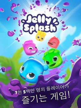 젤리 스플래쉬 screenshot 10
