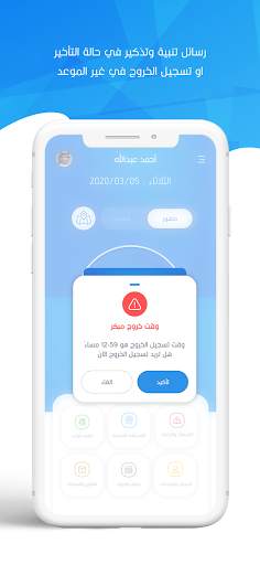 بصمتك screenshot 2