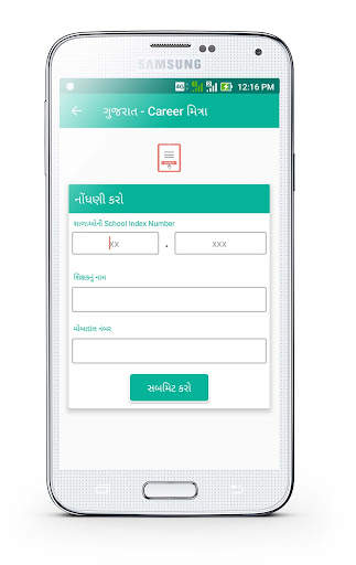 Gujarat Career Mitra screenshot 3