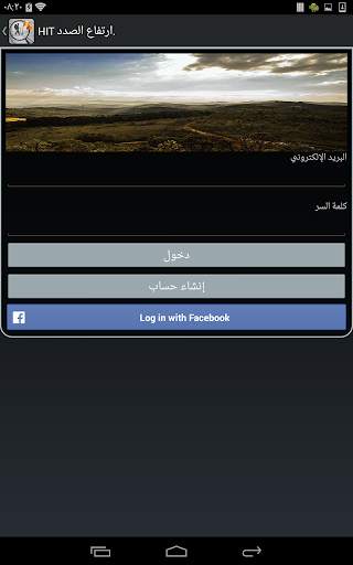 ارتفاع HIT 7 تصوير الشاشة