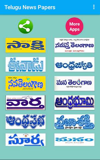 Telugu News Papers screenshot 1