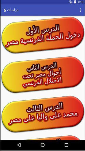 الدراسات الاجتماعية للصف السادس شرح وأسئلة تدريبية screenshot 4
