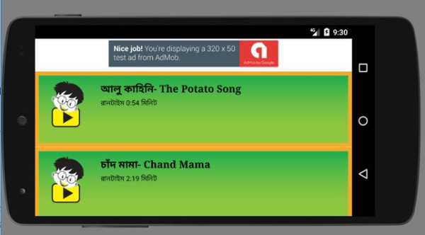 ছড়া - 101 Chora Videos screenshot 4