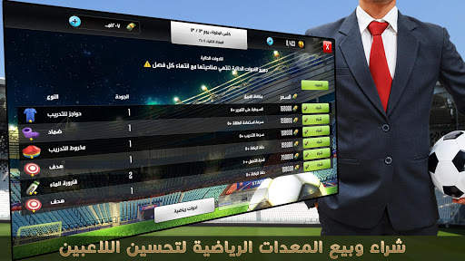 كأس أبطال كرة القدم 5 تصوير الشاشة