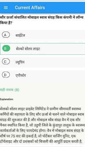exampur Exam Prep: Free Mock Tests screenshot 4