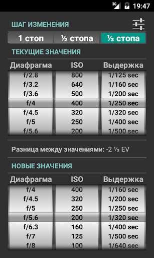 Photo Tools скриншот 7