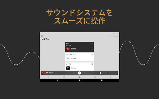 Sonos screenshot 12