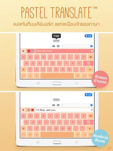 Pastel Keyboard - VIP Premium screenshot 12