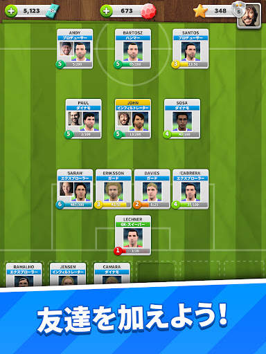 スコア！マッチ - マルチプレイヤー サッカー screenshot 20