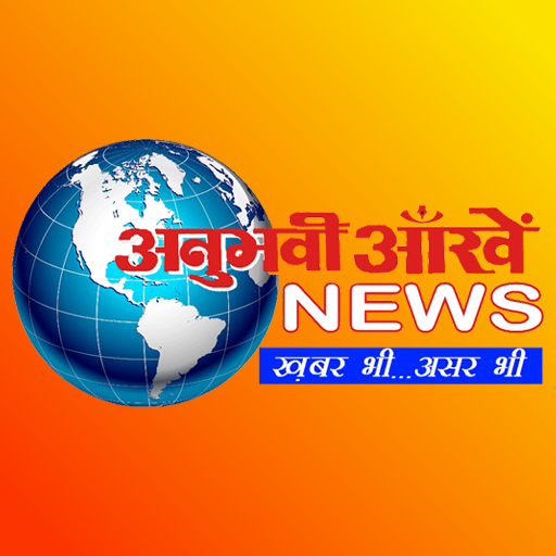 Anubhavi Aankhen News icon