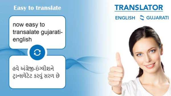 Gujrati English Translator - English Gujrati screenshot 1
