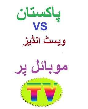 live pak tv cricket match screenshot 2