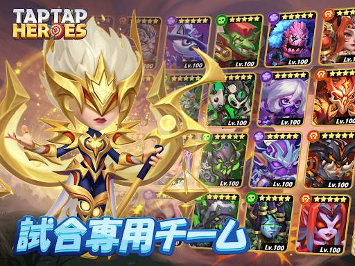 Taptap Heroes:ldle RPG screenshot 9