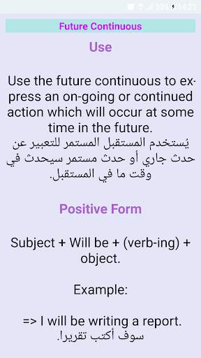 English Tenses In Arabic screenshot 9