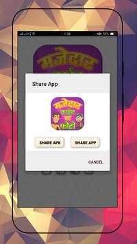 hindi funny picture~मज़ेदार कार्टून का फोटो screenshot 8