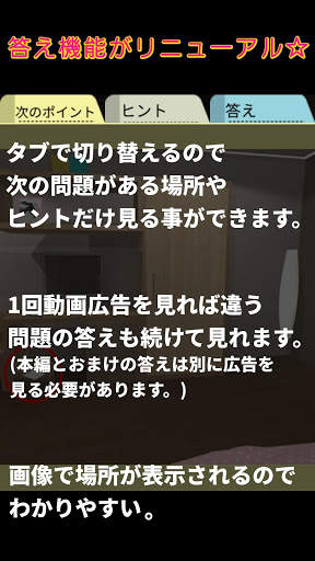 Cape's escape game 2.5 room screenshot 3
