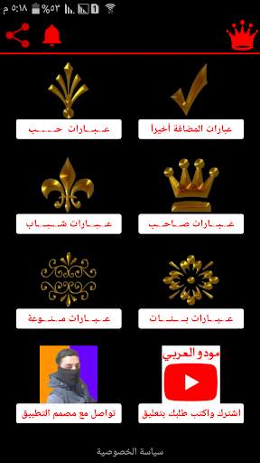 عبارات شفافة حديثة screenshot 5