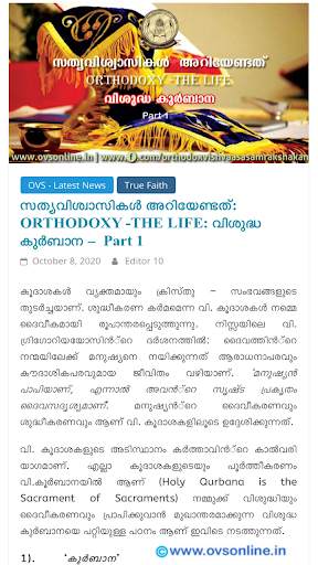 Malankara Orthodox Church News (OVS) screenshot 3