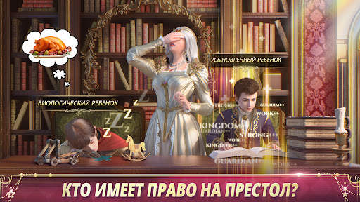 King's Choice скриншот 3