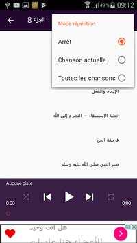 اكثر من 100 خطبة جمعة مسجلة 3 تصوير الشاشة