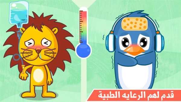الطبيب الصغير - مشفى الباندا 2 تصوير الشاشة