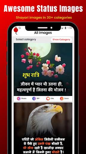 Love Shayari Hindi 2024 screenshot 2