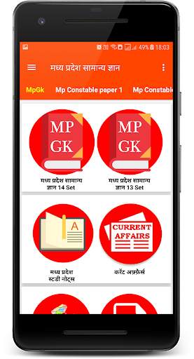 Mp Gk 2020 screenshot 2