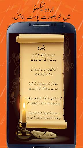 Urdu Texto : Urdu Editor screenshot 7