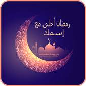 Ramadan Photo Edit Pro 9.0