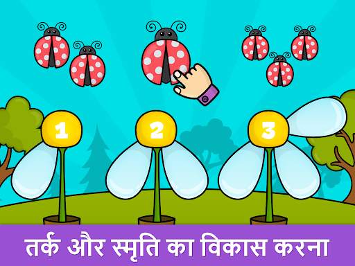 Bimi Boo प्रीस्कूल गेम्स स्क्रीनशॉट 12