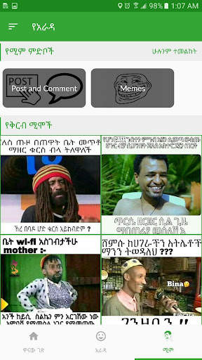 Ethiopian Arada፡ Taxi posts an screenshot 6