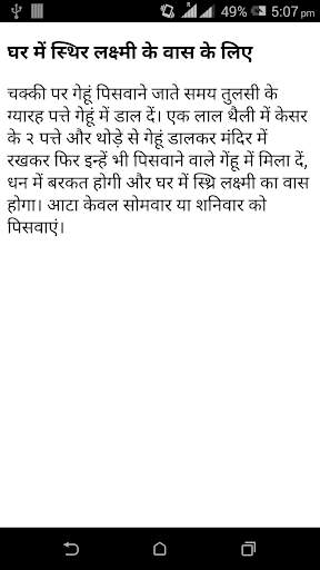 Vashikaran Totke screenshot 5