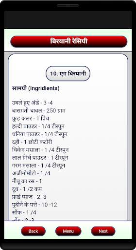 Biryani Recipe screenshot 4
