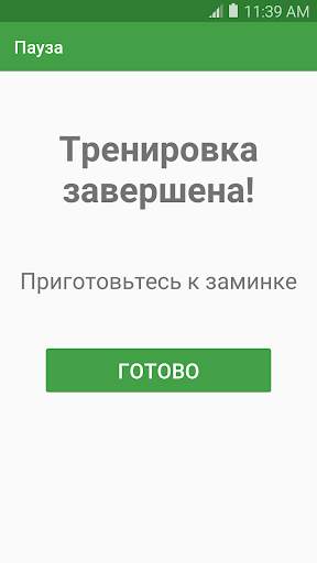 Супертренировки для пресса скриншот 5