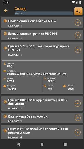 Octopus screenshot 7