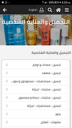 Yellow Pages Kuwait screenshot 7