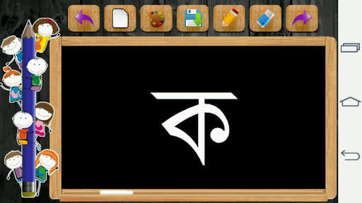 Bangla Alphabet screenshot 7