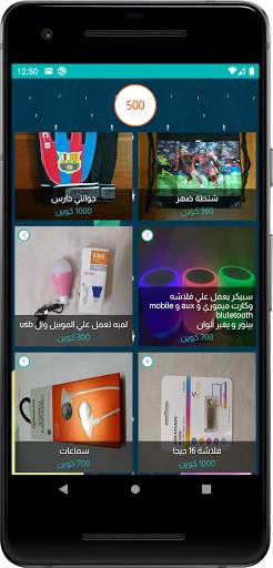 مدارس أحد أونلاين - مدرسة الشمامسة screenshot 4