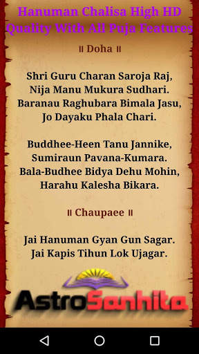 Hanuman Chalisa High HD Quality With Puja Features screenshot 3