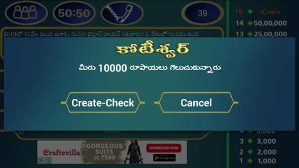 Kotiswar Telugu - 2020 screenshot 5