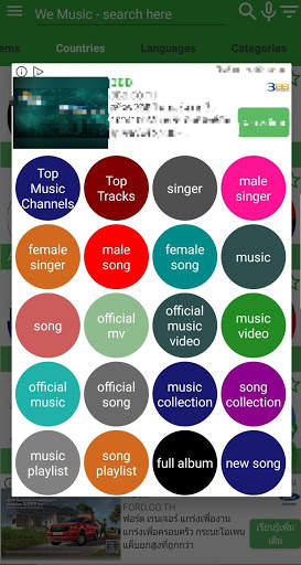 We Music скриншот 8