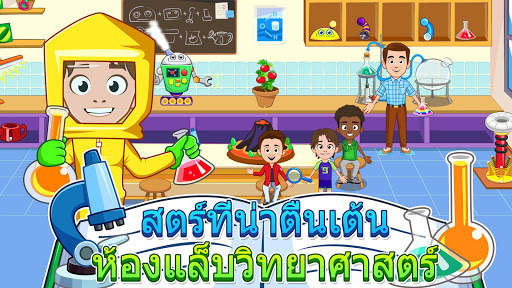 My Town : School -   โรงเรียน screenshot 3