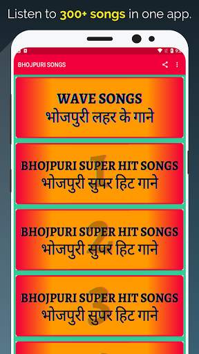 Bhojpuri Songs MP3 Music - Bhojpuri Gana screenshot 1