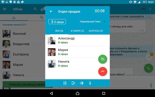VIPole Защищенный Мессенджер скриншот 11