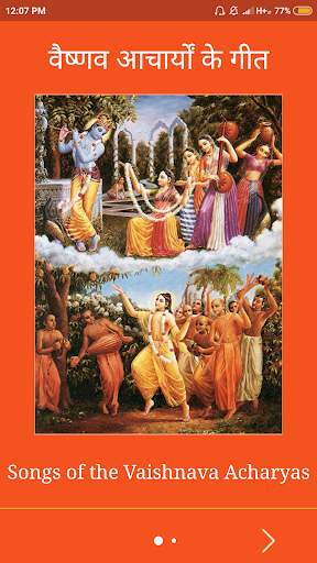 Vaishnav Song Hindi Iskcon screenshot 1