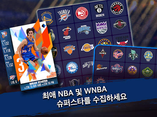 NBA 슈퍼카드 농구 게임 screenshot 9