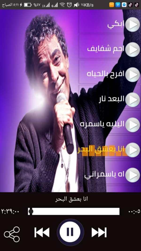 اغاني محمد منير 2020 بدون نت-احلى الاغاني screenshot 5