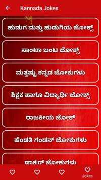 Kannada jokes 2020 screenshot 2